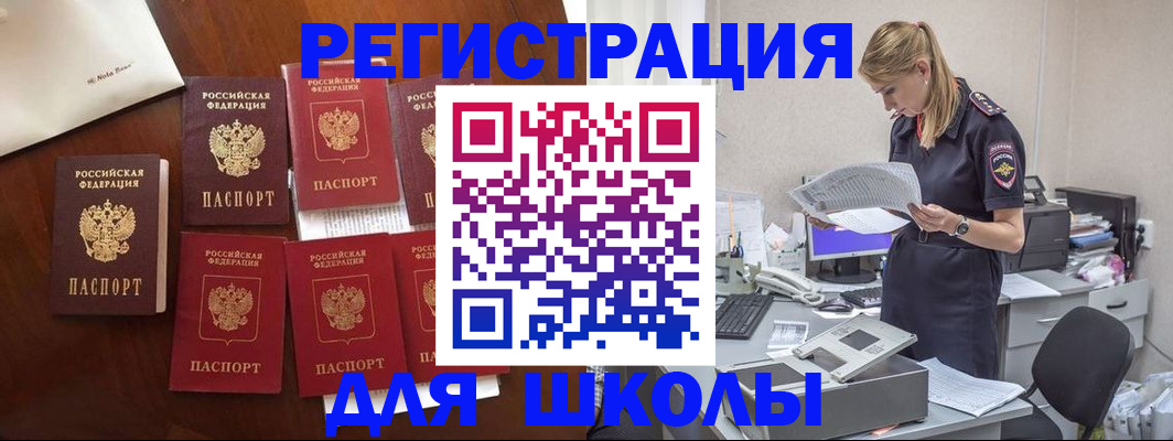 где прописаться в Уварово